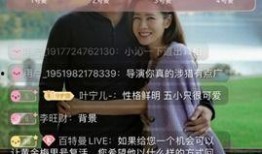 导演爆料直播视频大全最新,最新直播视频幕后故事大盘点