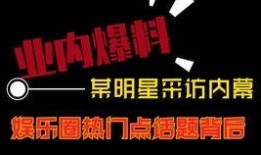 今日短视频爆料新闻,揭秘今日热点事件背后的真相