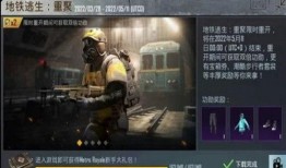 官方地铁逃生爆料视频下载,关键时刻如何自救？