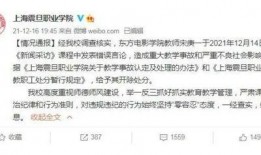老师爆料的真实新闻视频,老师爆料新闻视频背后的震撼事实