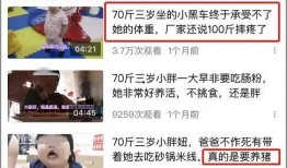 吃瓜最近网红是谁呀视频