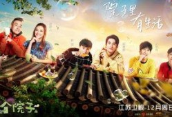 三个院子在线观看,在线重温经典，共鉴时代变迁