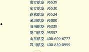 最新爆料电话大全,电话大全全新升级，一网打尽热门号码信息