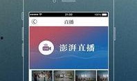 澎湃新闻苹果爆料,澎湃新闻独家爆料，颠覆性设计即将揭晓