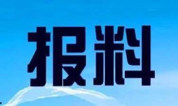 梅州新闻最新爆料热线电话,民众参与新闻监督新途径