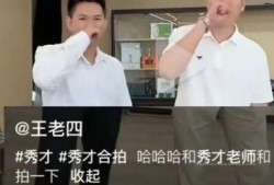 秀才被网友爆料视频大全,揭秘网络舆论下的真实故事