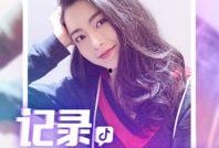 抖音博主女友爆料视频,揭秘背后惊人真相！