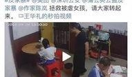 监控人最新爆料视频下载,惊人内幕一网打尽
