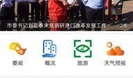 岚山新闻爆料,揭秘当地热点事件背后的真相