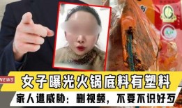 女子爆料遭威胁的视频大全,视频揭露惊人真相