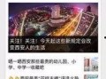 肇庆新闻线索爆料,市民爆料，揭秘城市新动态