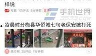 北北小区今日头条爆料,今日头条独家爆料，详情揭晓！
