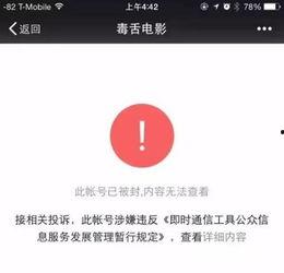 娱乐账号吃瓜