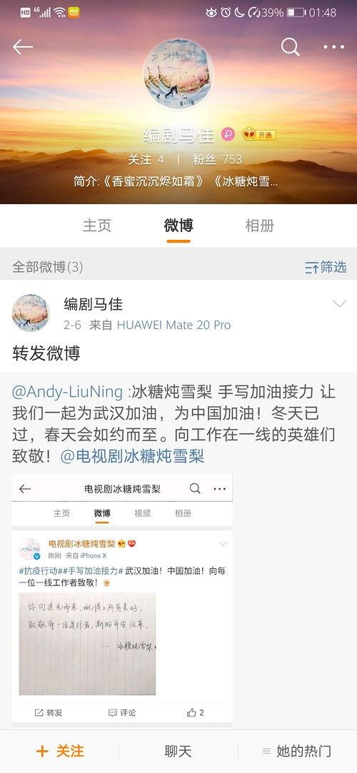 娱乐圈吃瓜备忘录,揭秘明星幕后故事